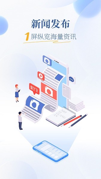 魅力广安客户端最新版截图3