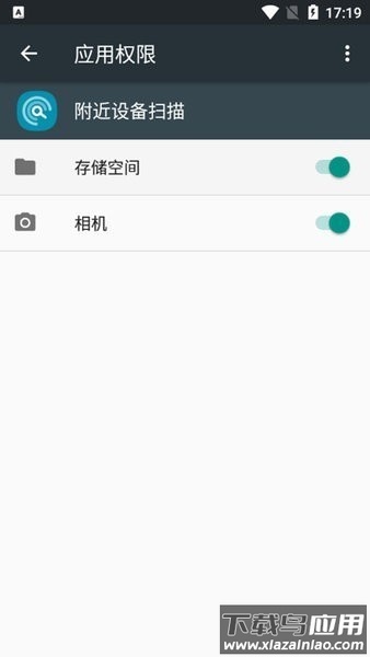三星附近设备扫描软件截图2