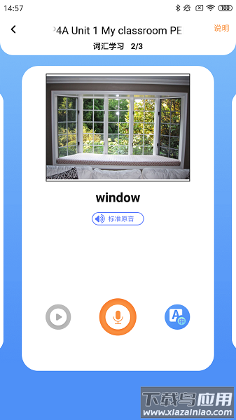 树鱼英语最新版截图1