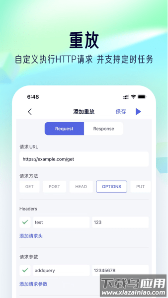 螃蟹抓包软件(Storm Sniffer)最新版截图3