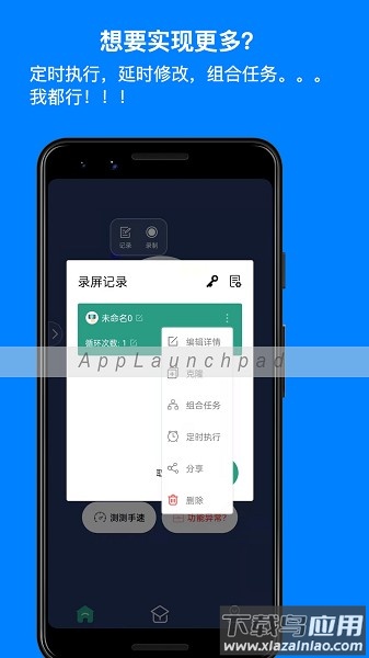 自动点击连点器官方版最新版截图3