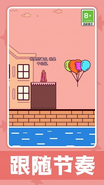 一跳到底2游戏截图3