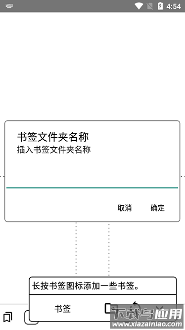 einkbro官方版截图3