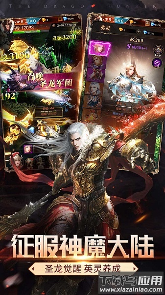 神龙猎手h5折扣平台最新版截图2