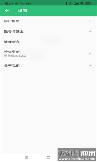 乡村全科执业助理医师丰题库最新版最新版截图1