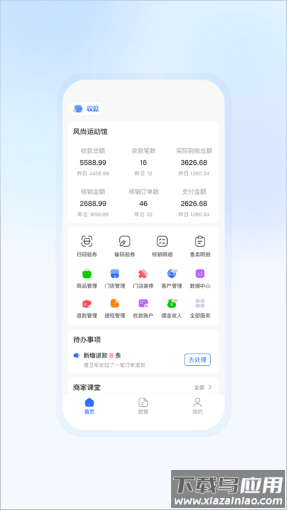 豆友商家版截图3