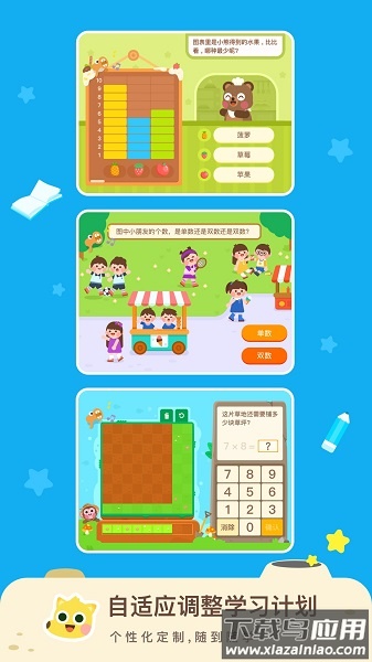 有道少儿思维手机版截图3