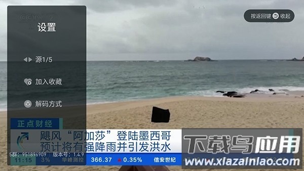 闪电超清直播tv版最新版截图1