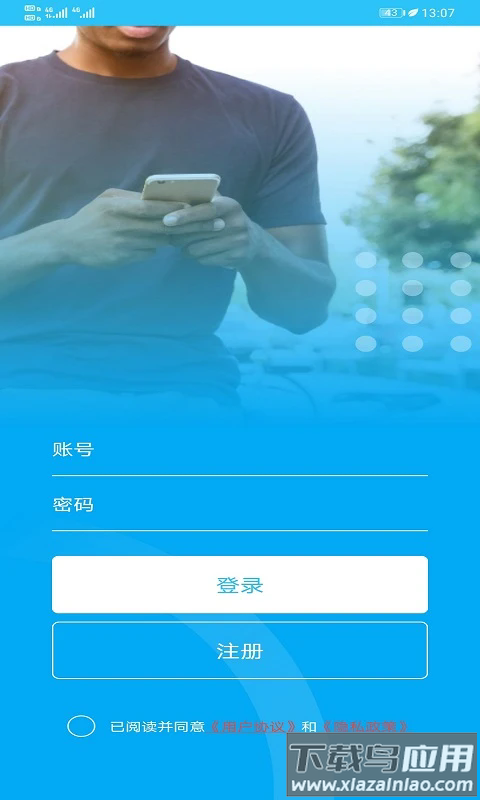 云宝定位免费版截图2