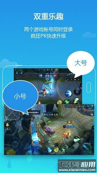 lbe平行空间最新版(Parallel Space)截图3