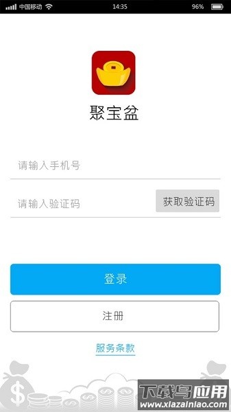 华硕聚宝盆最新app截图2