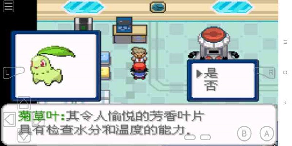 口袋妖怪去吧洛奇亚金手指作弊版最新版截图4