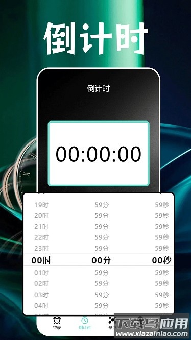 番茄闹钟软件截图3