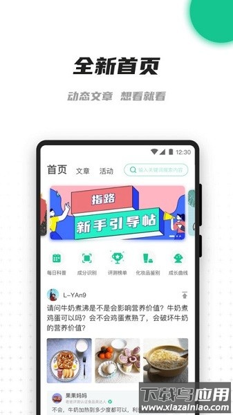 老爸评测软件截图2