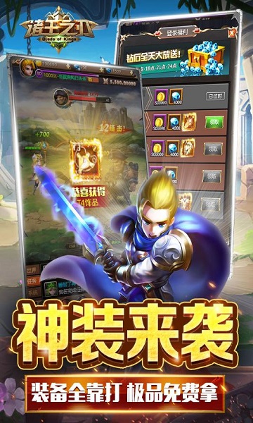 诸王之刃ol游戏最新版截图3