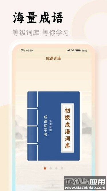 万能答题app截图2