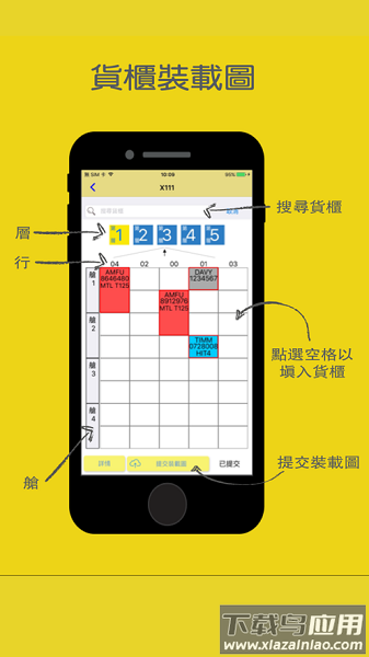 港口通趸船版安卓最新版本截图1