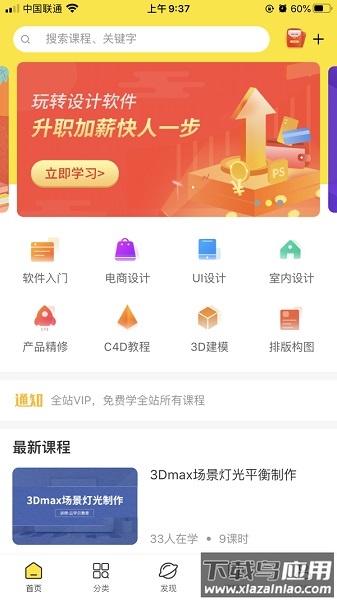 羽兔网app最新版截图2