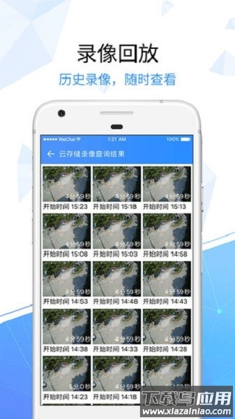 天翼看家乡镇版app截图2