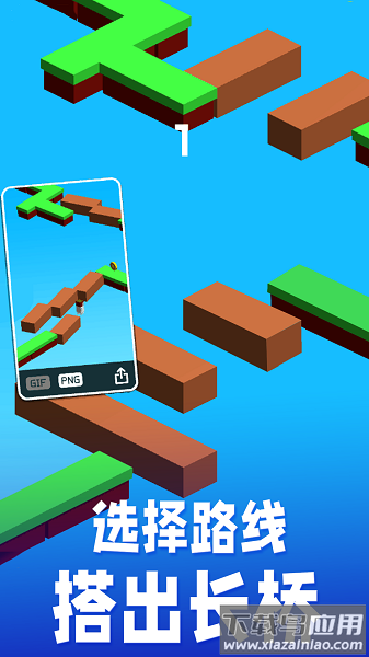 搭桥大师手机版最新版截图1