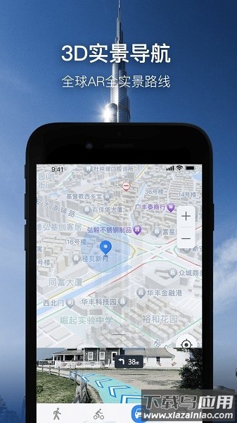 智能卫星导航手机版截图2