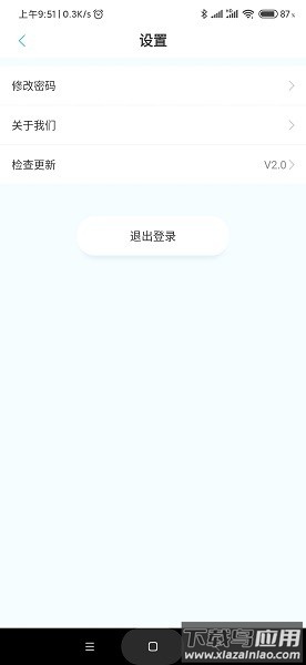 亮眼健康最新版截图2