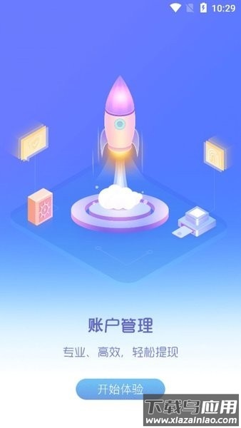 通易助手app官方版截图3