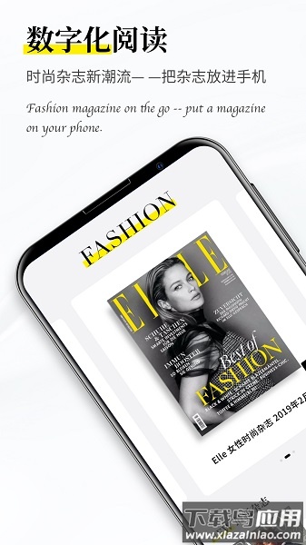 杂志迷免费版最新版截图3