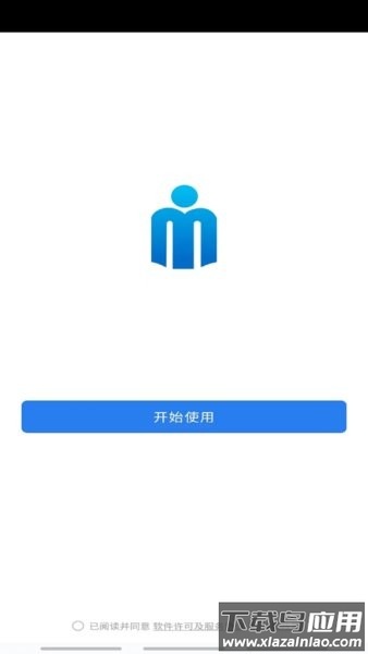 民政易公众版手机版截图