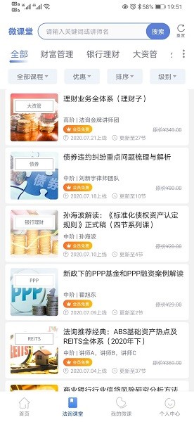 法询金融官方版最新版截图3