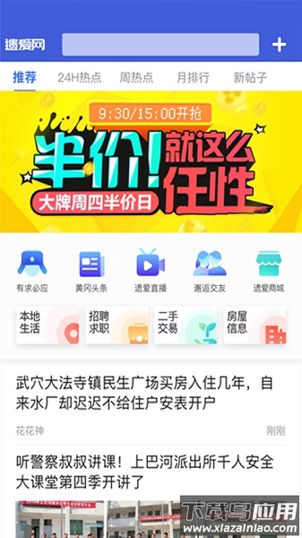 黄冈遗爱网截图3