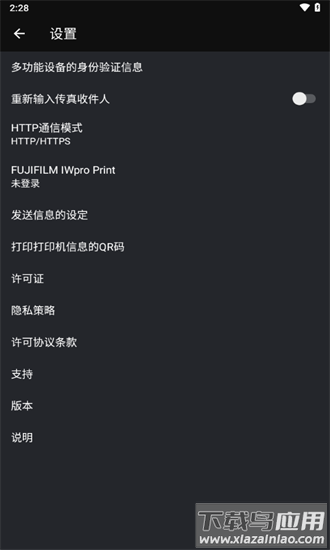 print utility富士施乐打印机软件最新版最新版截图3