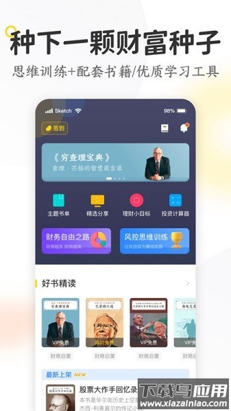 米芽官方版最新版截图1