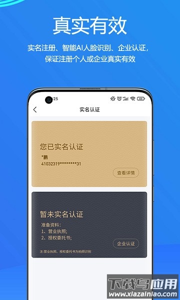 物易宝软件截图2