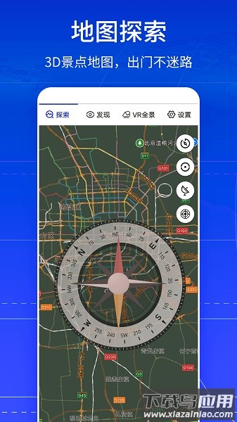 VR全景卫星地图软件截图3