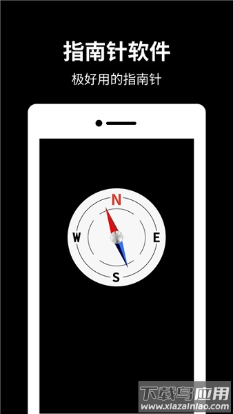 指南针罗盘最新版最新版截图3
