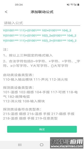 家居编程工具软件最新版截图3