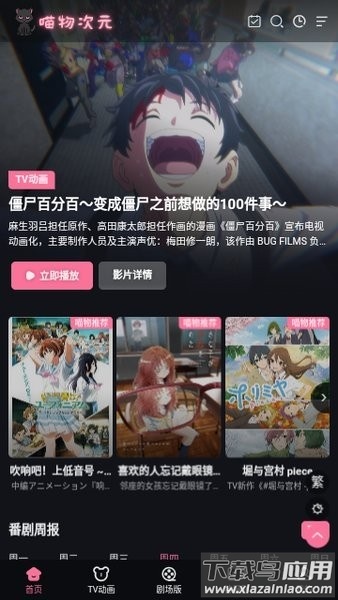 喵物最新版本截图2