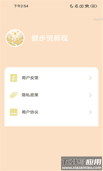 出行大吉官方版截图3