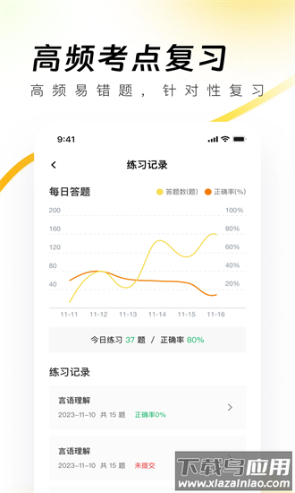 导游资格证真题库最新版最新版截图3