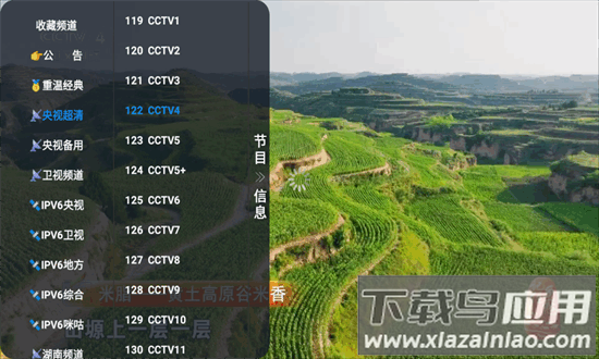 v3tv最新版本最新版截图4