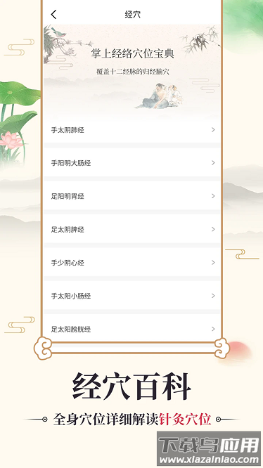 中医古籍通app截图3