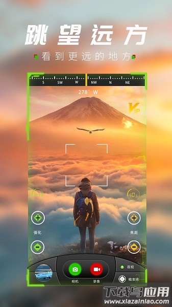 战术夜视仪免费版截图1