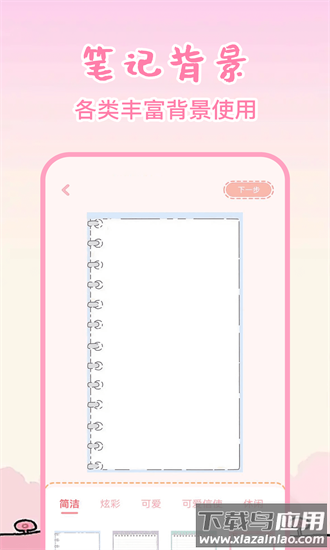 备忘便签记事本最新版截图3
