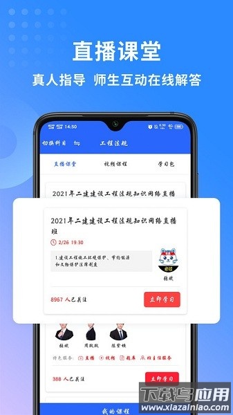 二级建造师助手软件最新版截图4