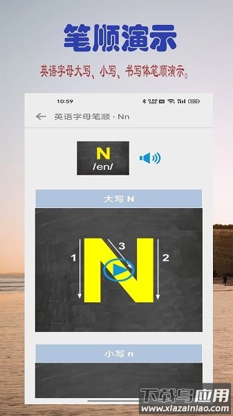 英语字母学习软件截图3