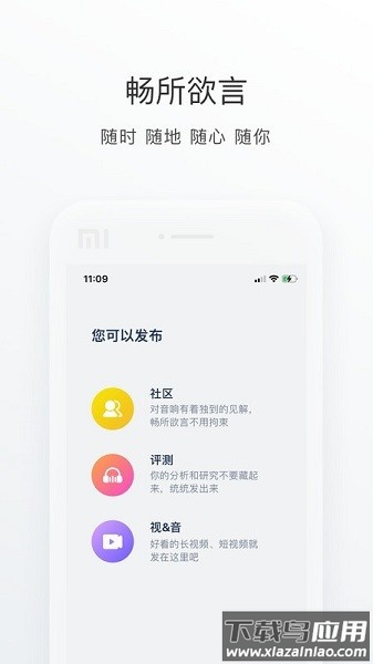 中乐之声最新版截图2