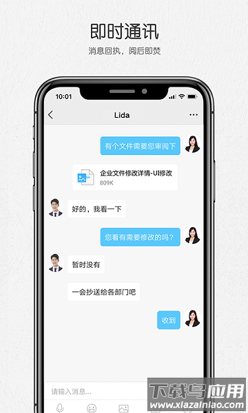 好信云会议最新版截图1