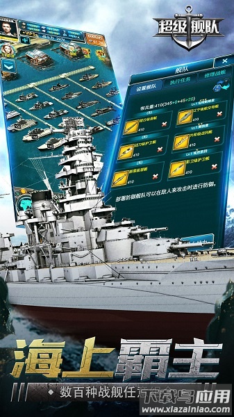 超级舰队3k手游截图2