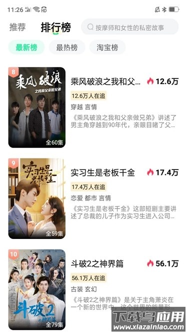 清风短剧app最新版截图3